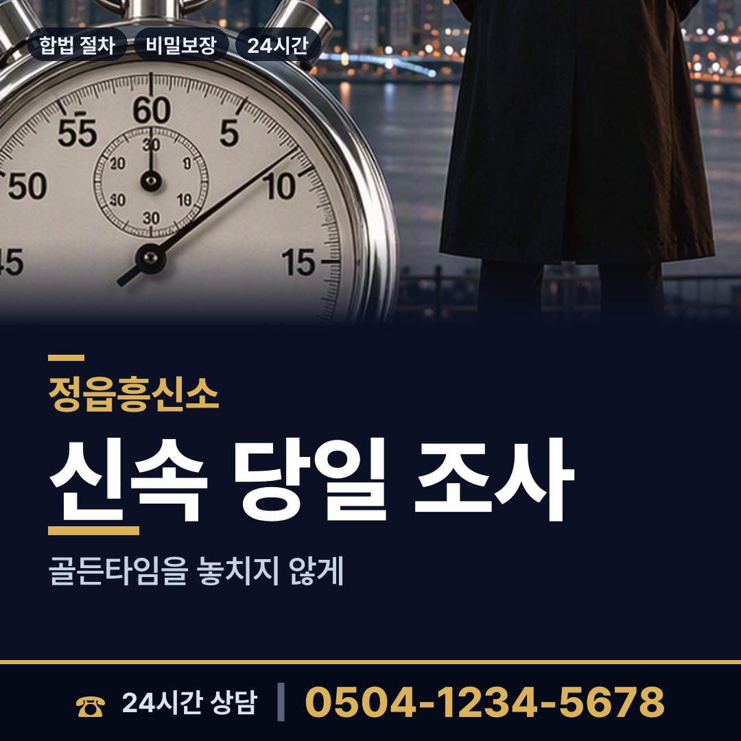 정읍 수성동 군대전우찾기 상담 안내