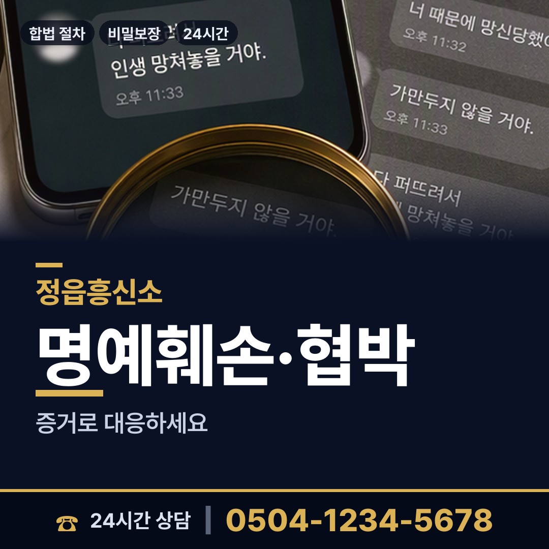 정읍 수성동 기업평판조사 상담 안내