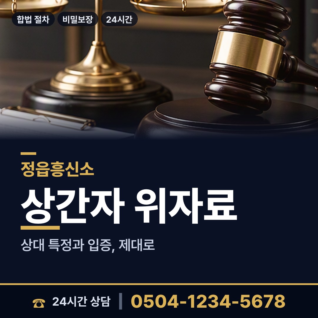 정읍 수성동 사설탐정 상담 안내