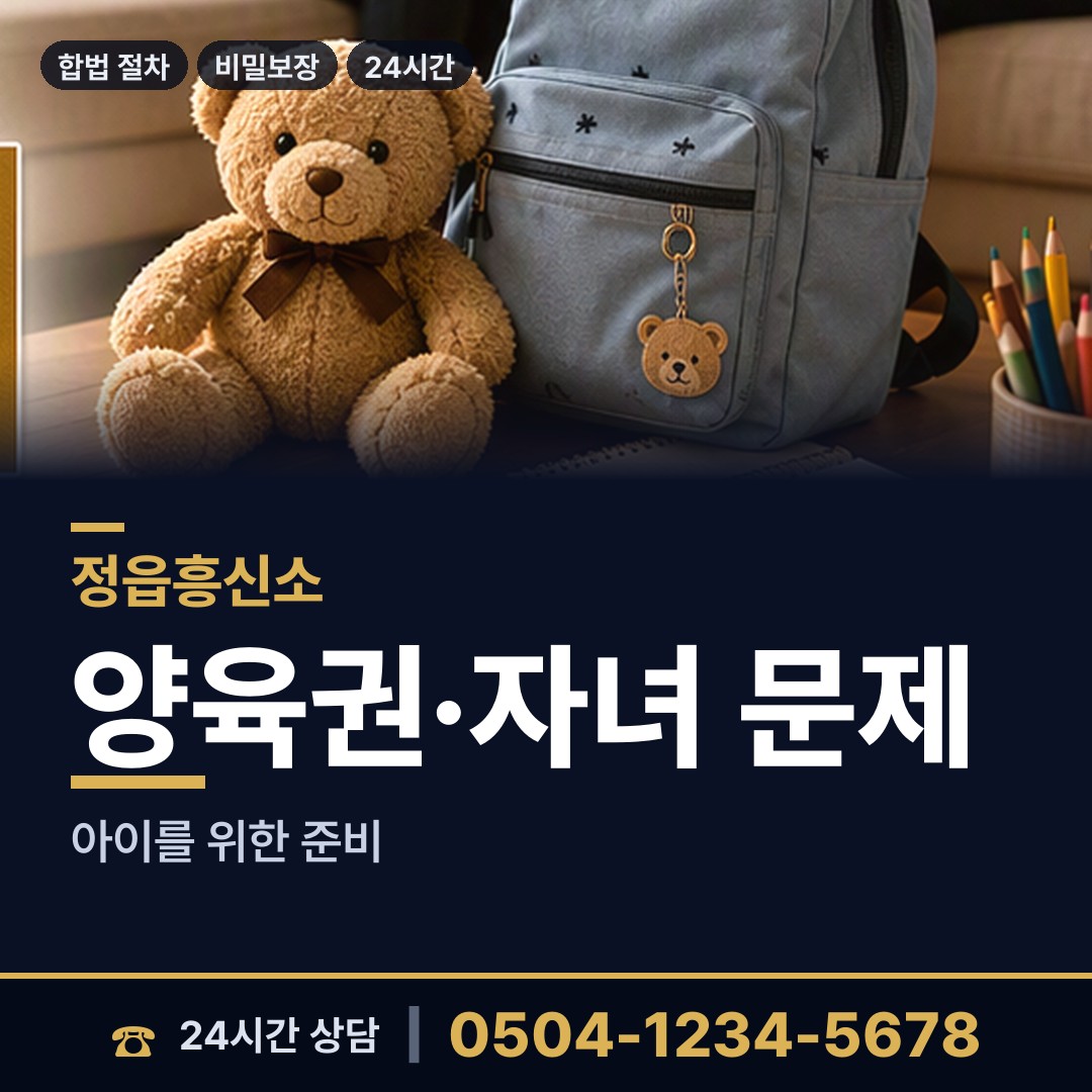 정읍 수성동 탐정사무소 상담 안내